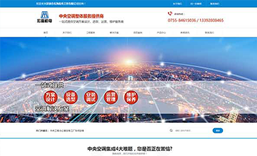 深圳市宏海机电工程有限公司