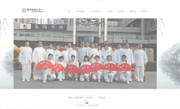 深圳市知行合一太极文化有限公司