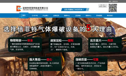 深圳市倍菲特科技有限公司