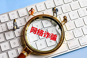邮件钓鱼、企业同名、网址作假…外贸人，你别再上当了！ 