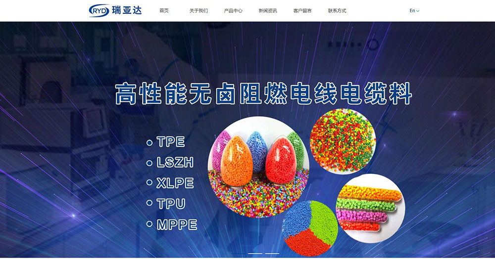 深圳瑞亚达科技有限公司