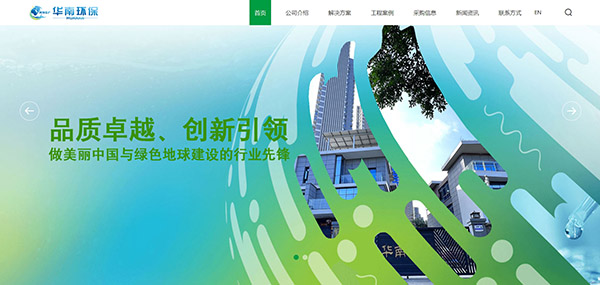 广东华南环保产业技术研究院有限公司