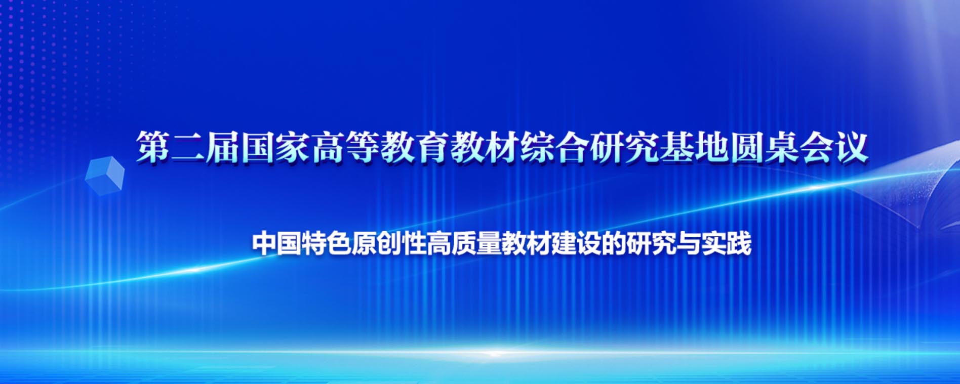 数字教材网站建设方案